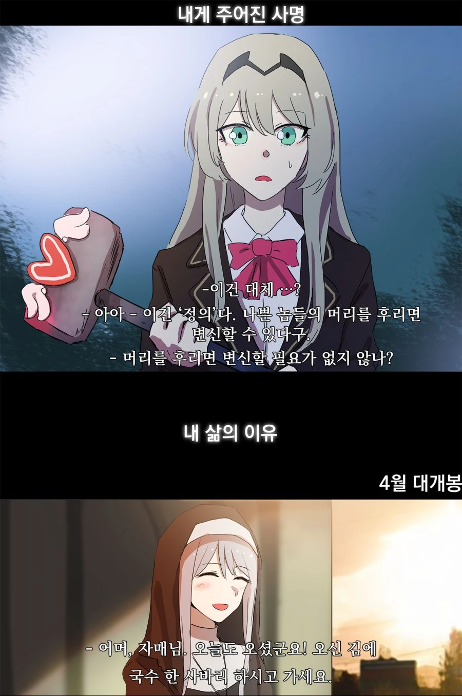 [소전 만화]마법소녀 안구사! - 이미지 3