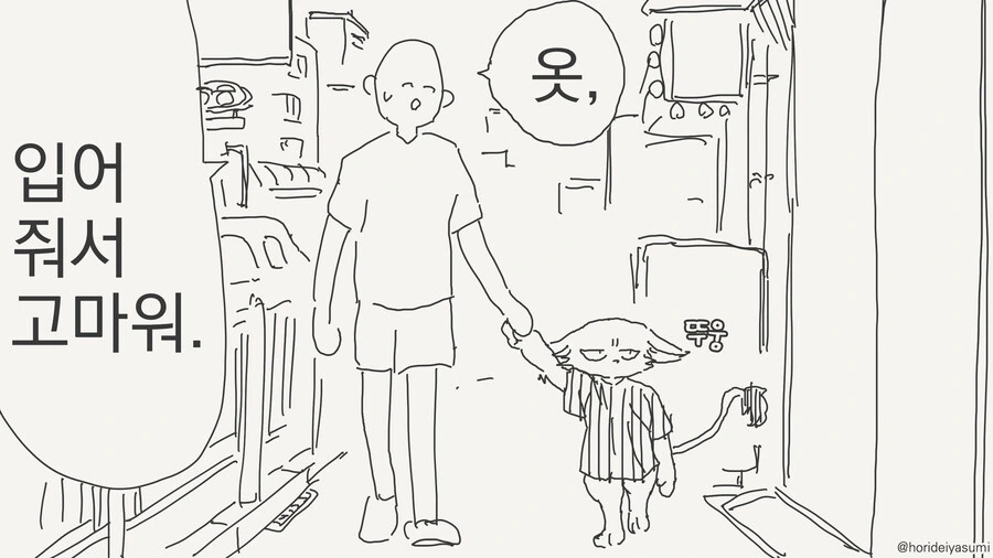 수치심 ㅈㄱ하는 만화