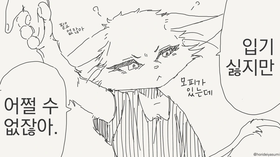 수치심 ㅈㄱ하는 만화 - 이미지 2