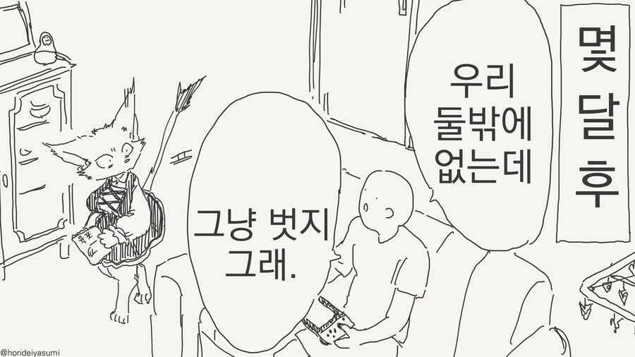 수치심 ㅈㄱ하는 만화 - 이미지 3