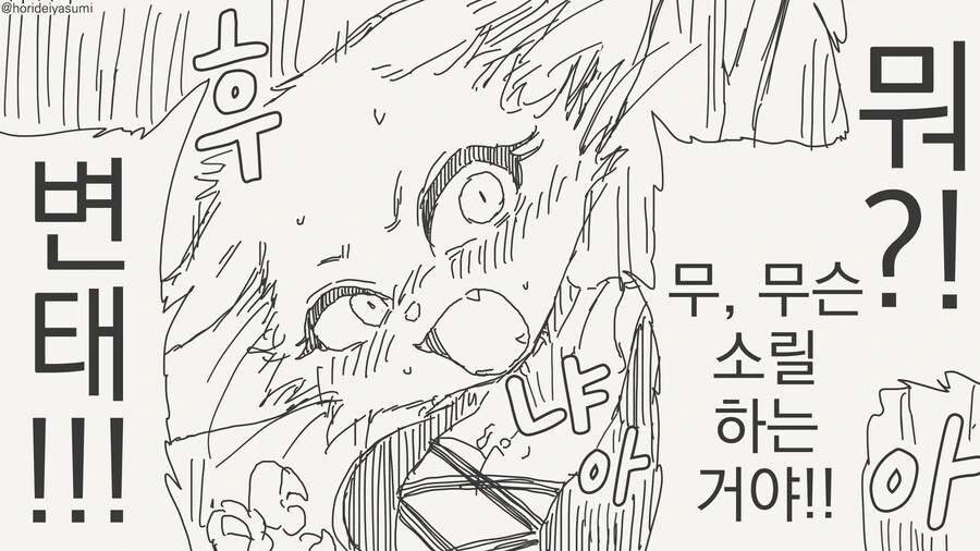 수치심 ㅈㄱ하는 만화 - 이미지 4