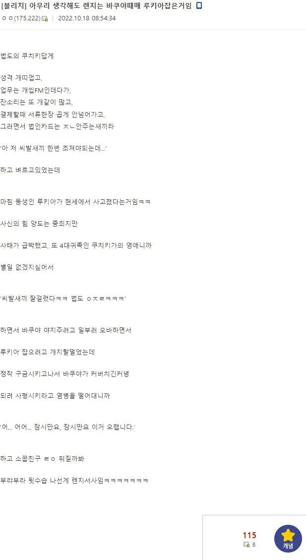블리치)소사편 렌지 서사 요약.jpg