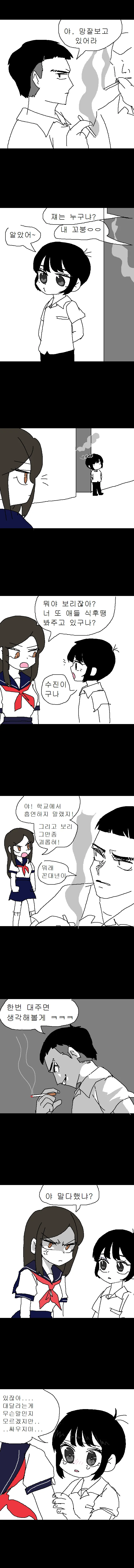 귀여운 미소년 빵셔틀 만화.manga - 이미지 4