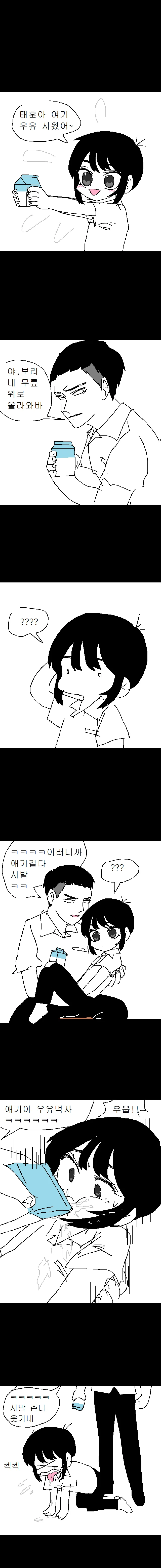귀여운 미소년 빵셔틀 만화.manga - 이미지 6