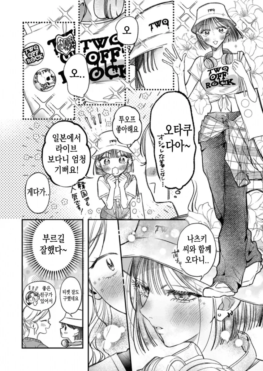 케이팝 ㅂㅂ 헌터스 라고 불리는 만화.manhwa