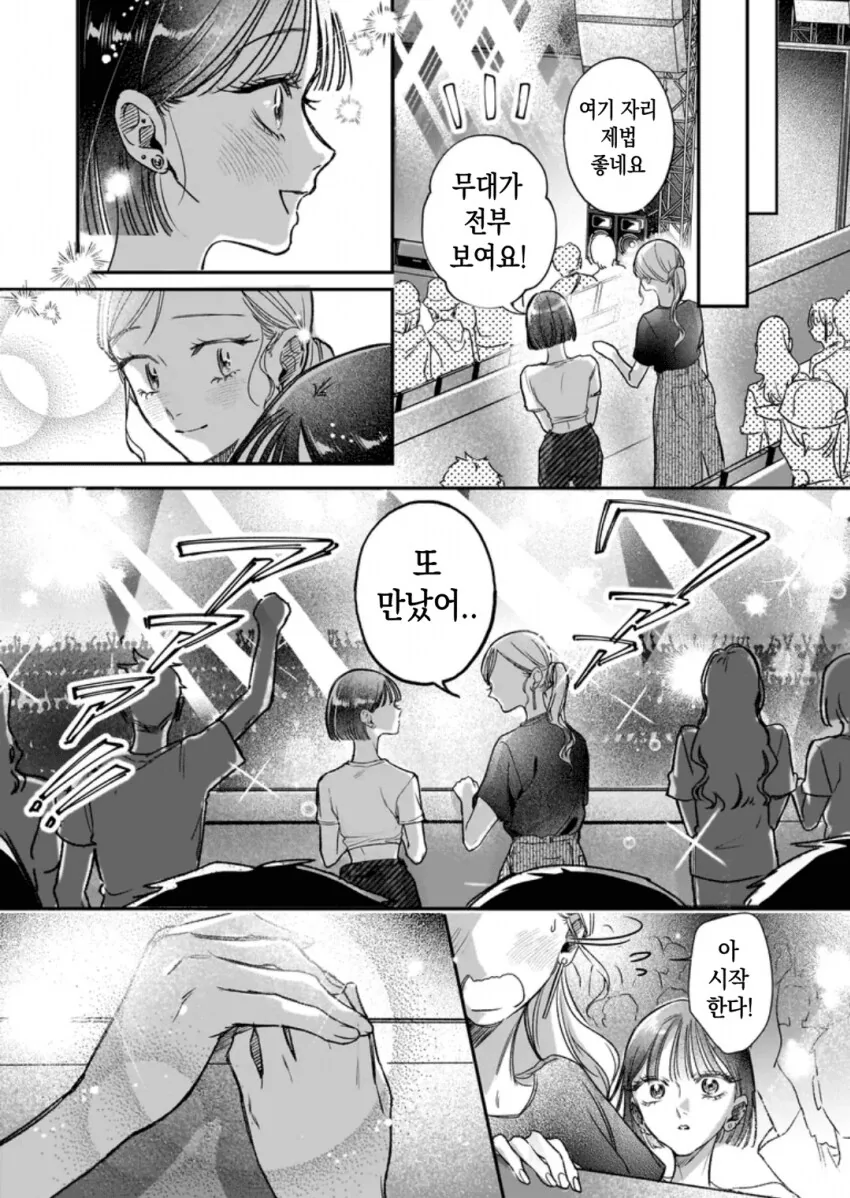 케이팝 ㅂㅂ 헌터스 라고 불리는 만화.manhwa - 이미지 2