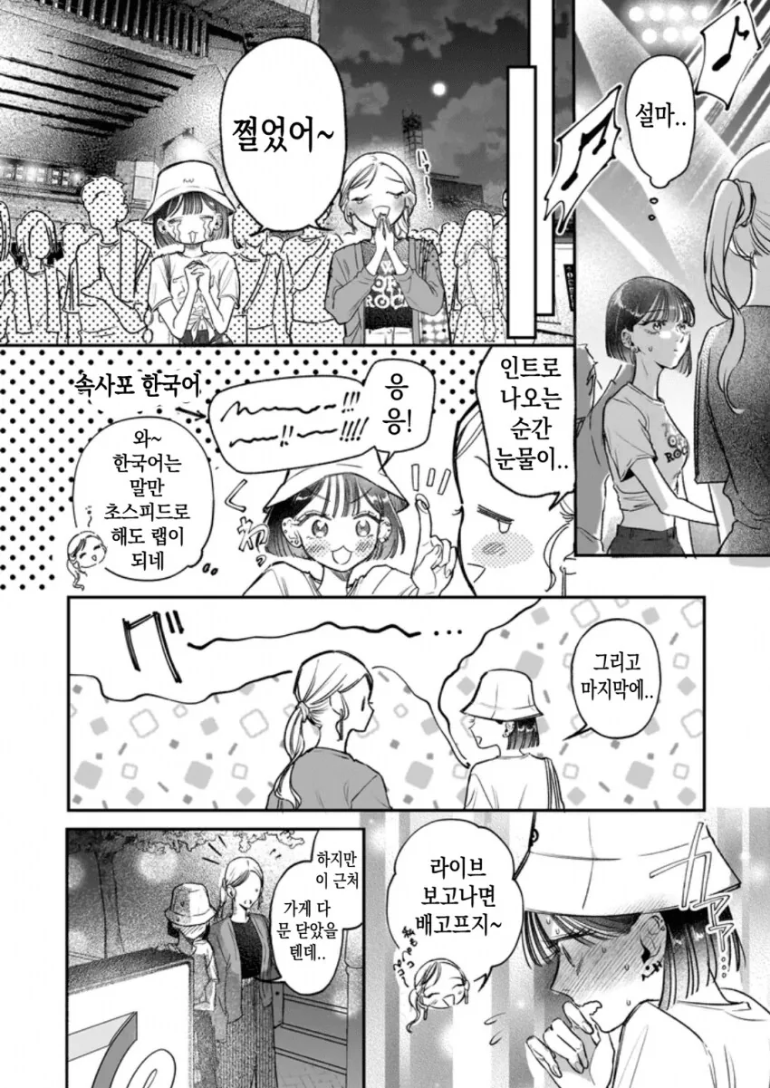 케이팝 ㅂㅂ 헌터스 라고 불리는 만화.manhwa - 이미지 4