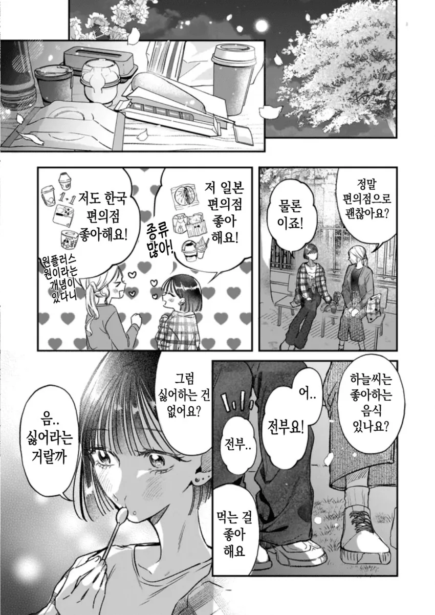 케이팝 ㅂㅂ 헌터스 라고 불리는 만화.manhwa - 이미지 5