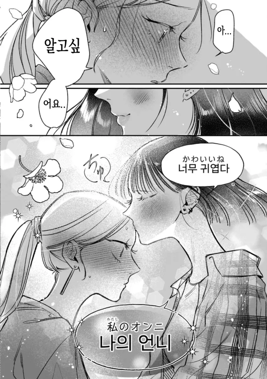 케이팝 ㅂㅂ 헌터스 라고 불리는 만화.manhwa - 이미지 8