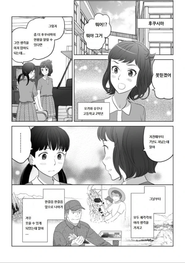 먹어서 응원하는 만화.manga