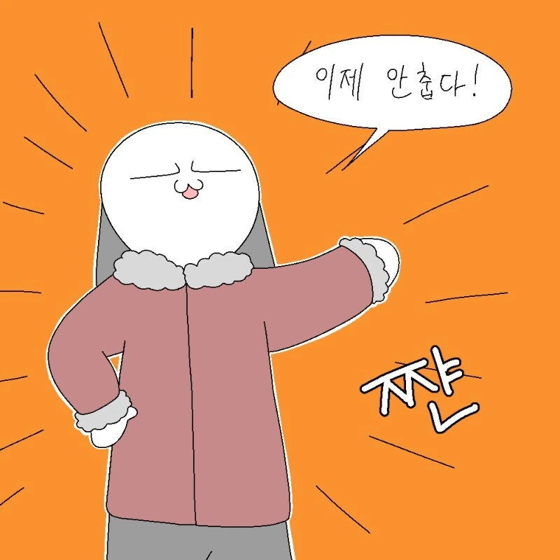 겨울이 되면 생길 일.manhwa - 이미지 5