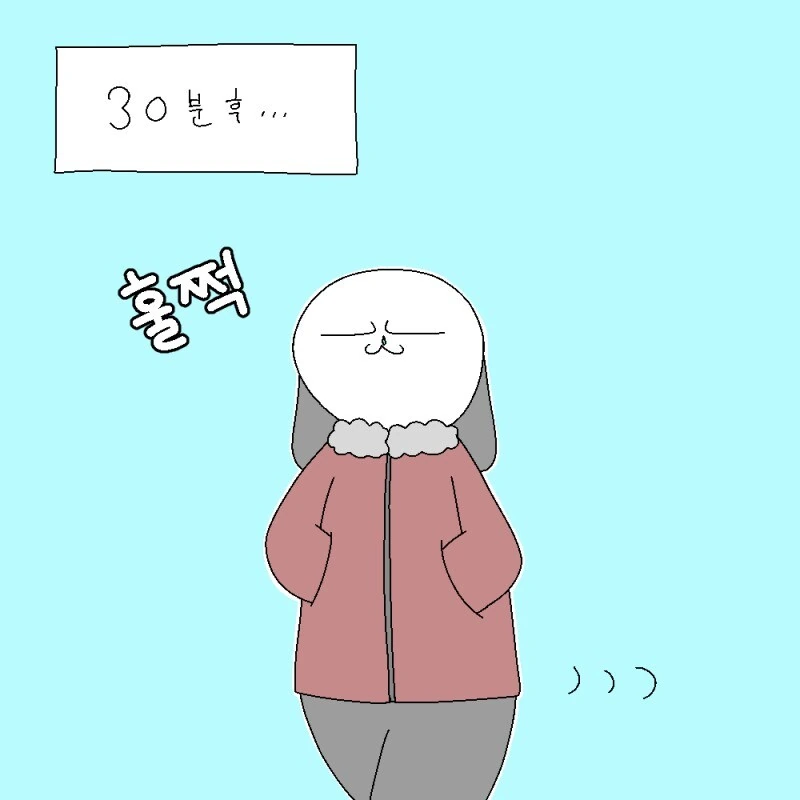겨울이 되면 생길 일.manhwa - 이미지 6