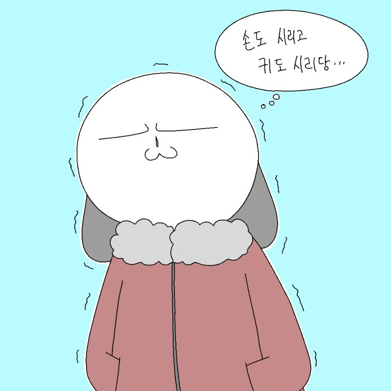 겨울이 되면 생길 일.manhwa - 이미지 7