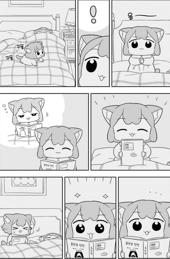 귀여운 고양이귀 여자애가 보는 책.manga