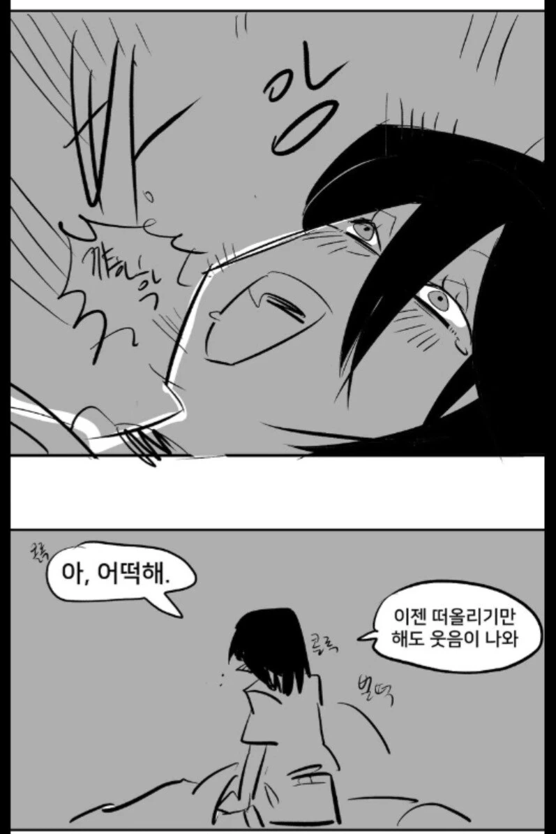 레제 수영장날 밤 침대 상상.manwha - 이미지 3
