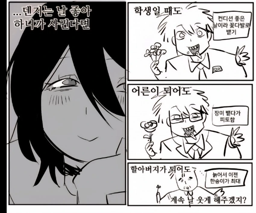 레제 수영장날 밤 침대 상상.manwha - 이미지 4