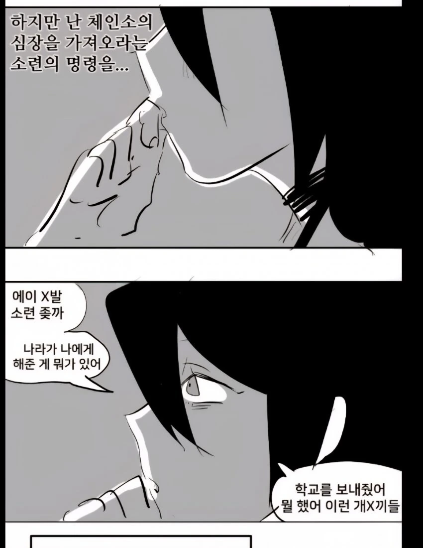 레제 수영장날 밤 침대 상상.manwha - 이미지 5