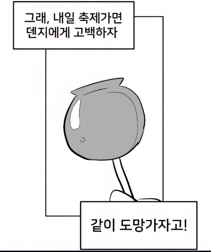레제 수영장날 밤 침대 상상.manwha - 이미지 6