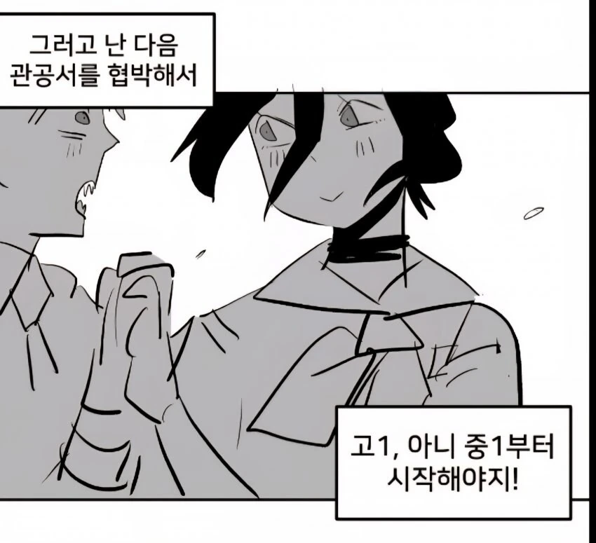 레제 수영장날 밤 침대 상상.manwha - 이미지 7