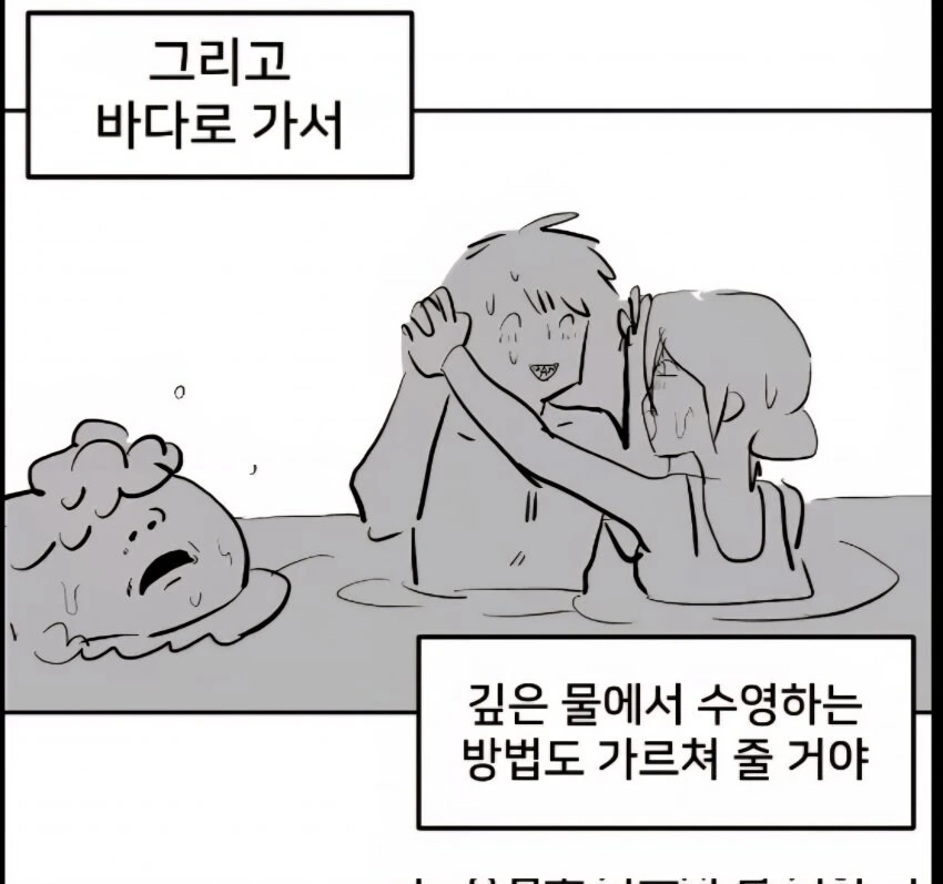 레제 수영장날 밤 침대 상상.manwha - 이미지 8