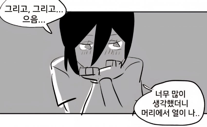 레제 수영장날 밤 침대 상상.manwha - 이미지 9