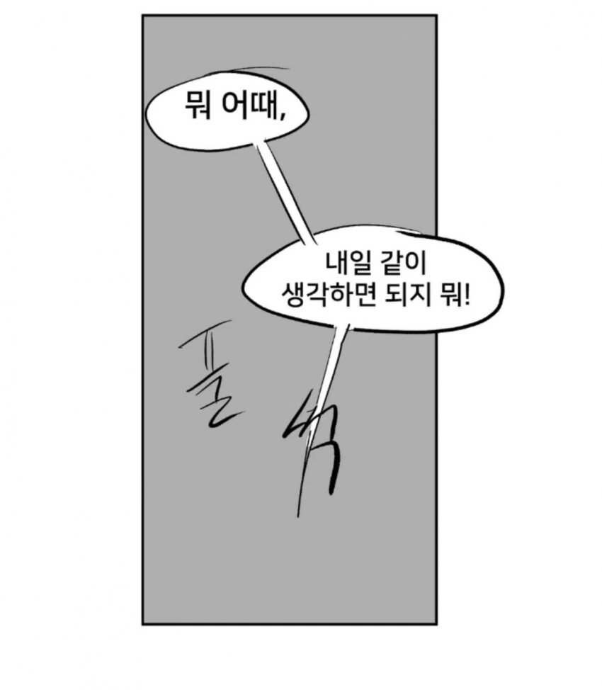 레제 수영장날 밤 침대 상상.manwha - 이미지 10