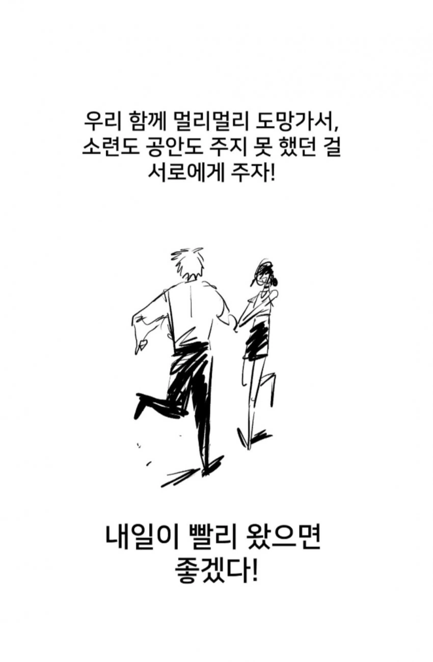 레제 수영장날 밤 침대 상상.manwha - 이미지 11
