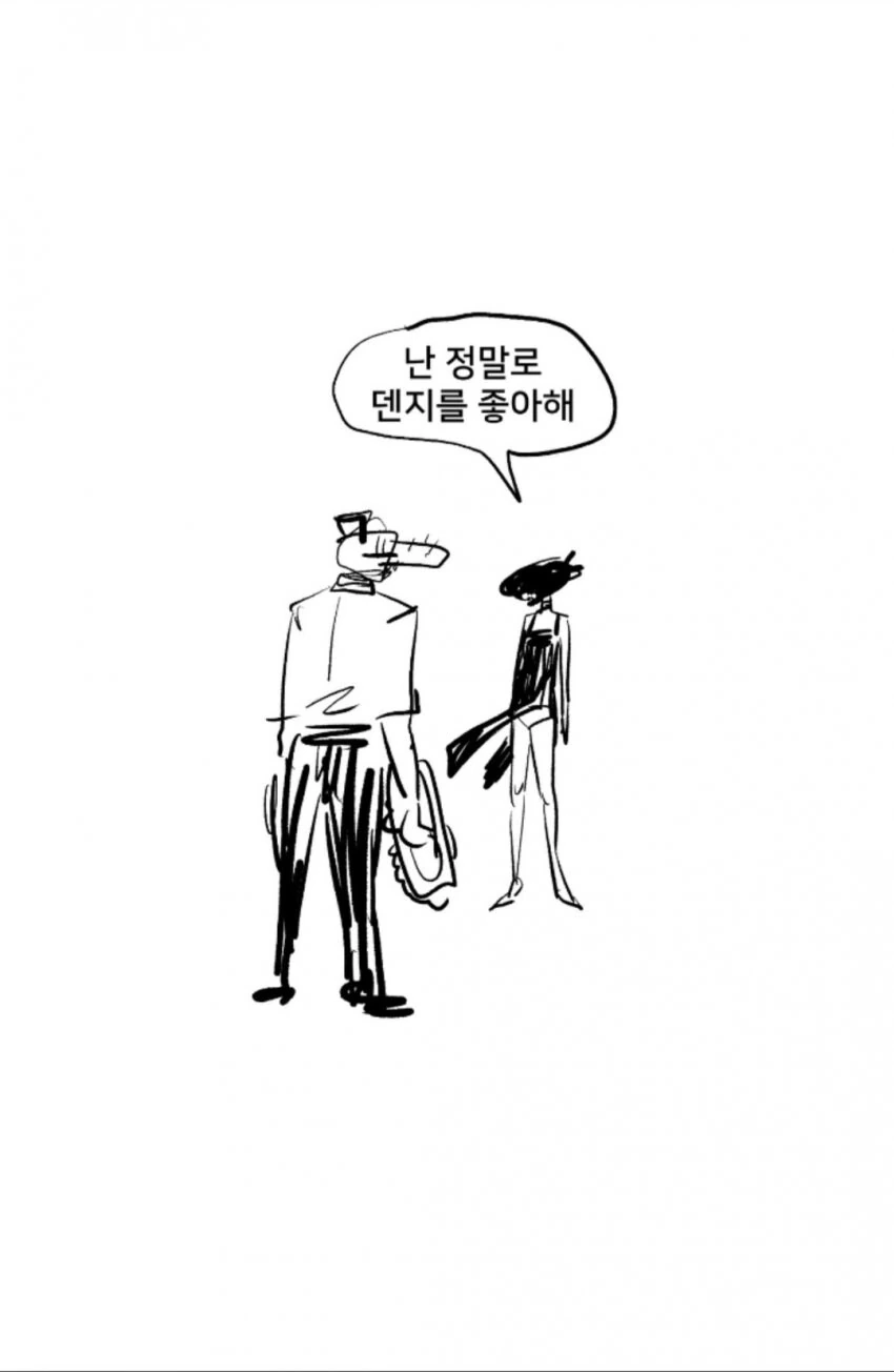 레제 수영장날 밤 침대 상상.manwha - 이미지 12