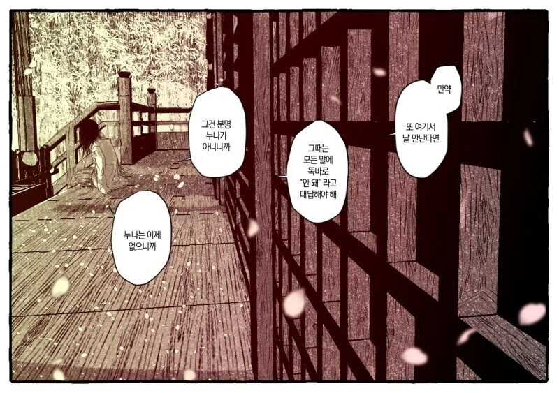 공포)이나리 작가의 기이하고 슬픈 공포 만화 모음집 - 이미지 7