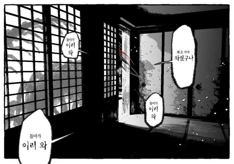 공포)이나리 작가의 기이하고 슬픈 공포 만화 모음집 - 이미지 16