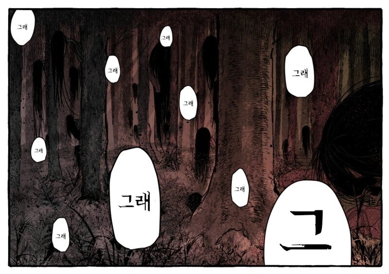 공포)이나리 작가의 기이하고 슬픈 공포 만화 모음집 - 이미지 20