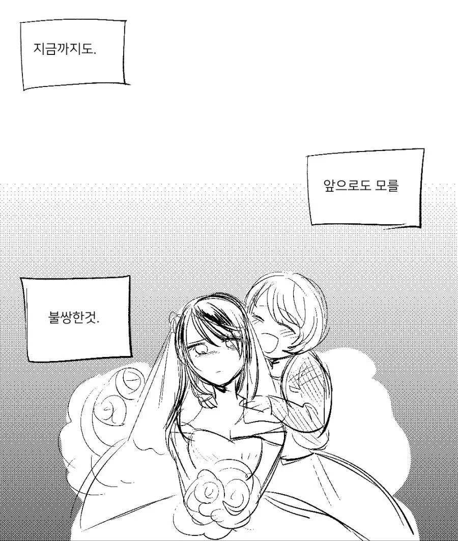 위장결혼 - 이미지 12