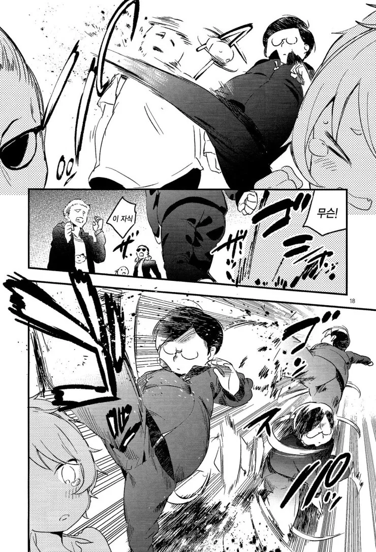 선생님이랑 보건체육 하는.Manga - 이미지 18