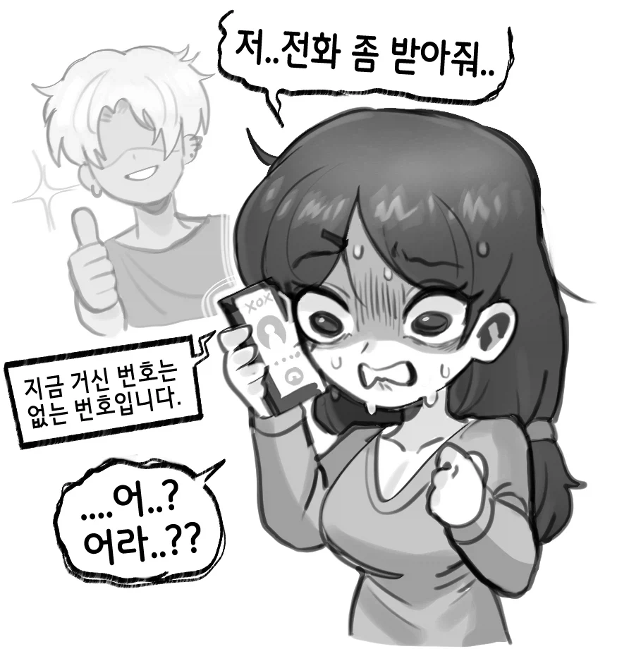 NTR 당한 이후··· Manhwa - 이미지 3