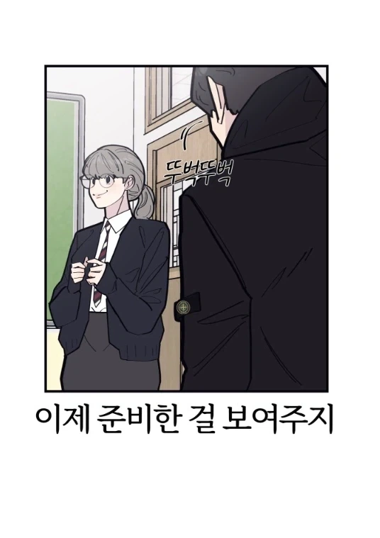 착한일진 스타일로 여자애를 꼬시는 법.manhwa - 이미지 3