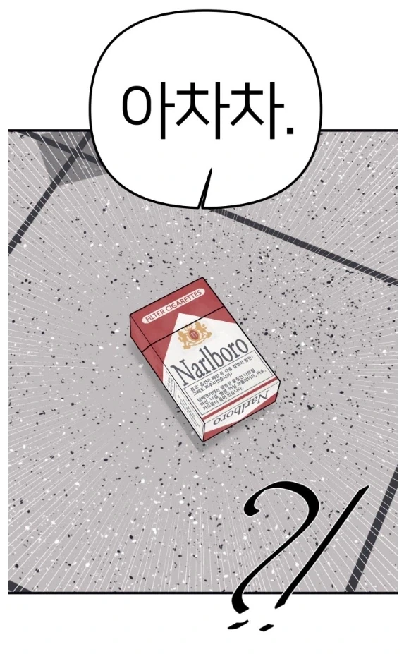 착한일진 스타일로 여자애를 꼬시는 법.manhwa - 이미지 6