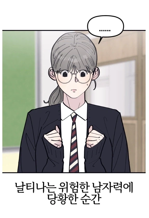 착한일진 스타일로 여자애를 꼬시는 법.manhwa - 이미지 9