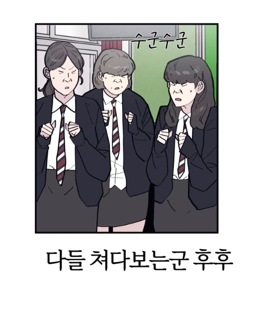 착한일진 스타일로 여자애를 꼬시는 법.manhwa - 이미지 14