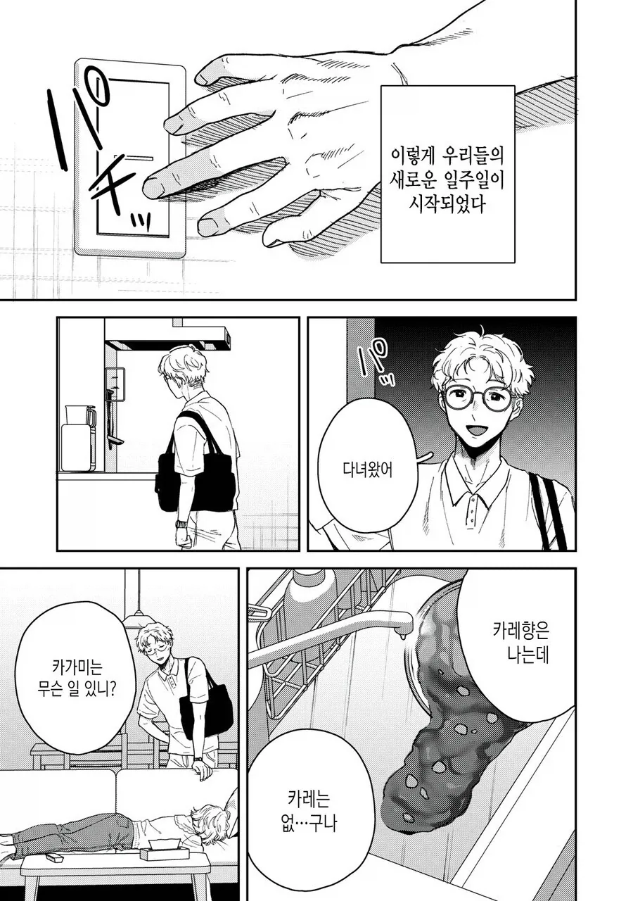 어느 여고생이 우울한 이유