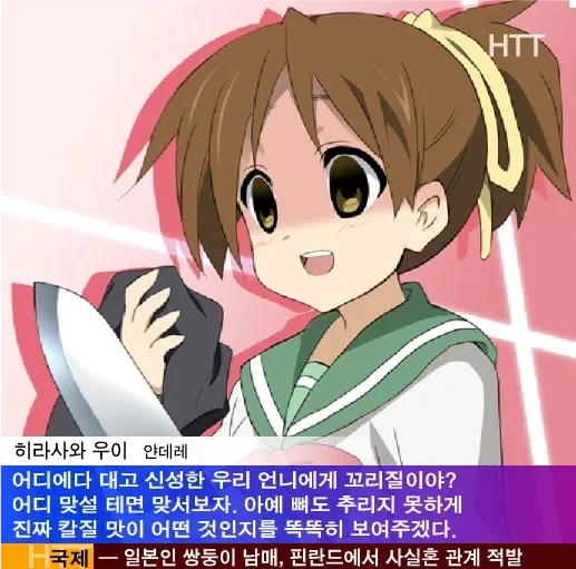 케이온) 얀데레 여동생 - 이미지 2