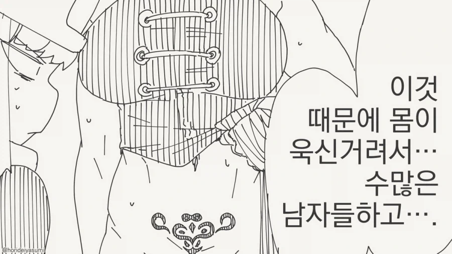 그럼 내 ㅂㅈ는 왜 욱신거리는건데.manhwa - 이미지 3