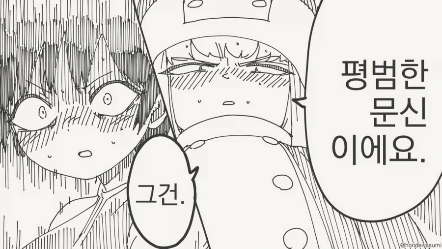 그럼 내 ㅂㅈ는 왜 욱신거리는건데.manhwa - 이미지 4