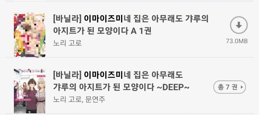 ???: 만화를 불법으로 보는 놈들이 있다고? - 이미지 6