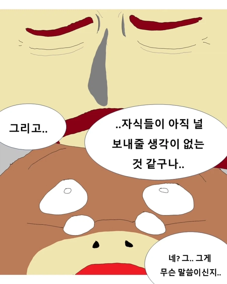 어떤 환자의 마지막 날.manwha - 이미지 7