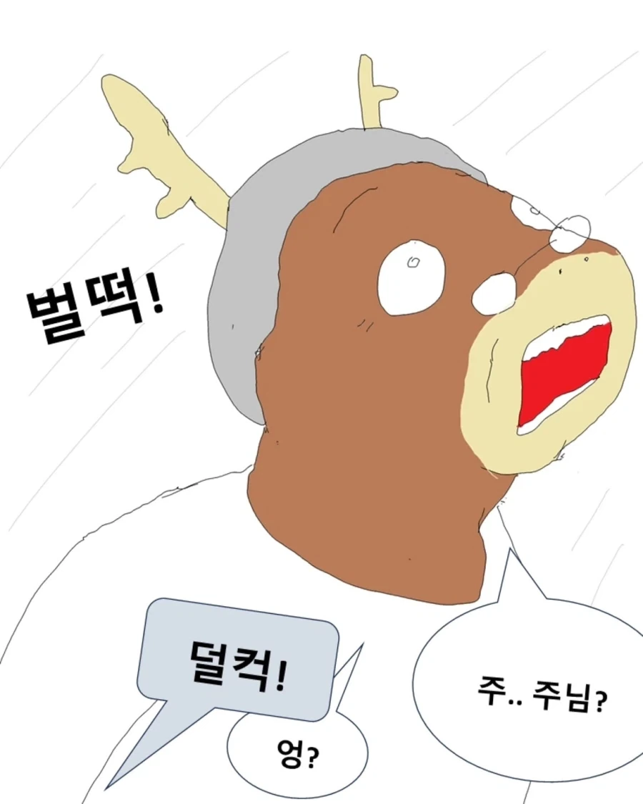 어떤 환자의 마지막 날.manwha - 이미지 9
