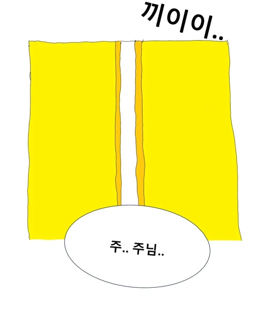 어떤 환자의 마지막 날.manwha - 이미지 13