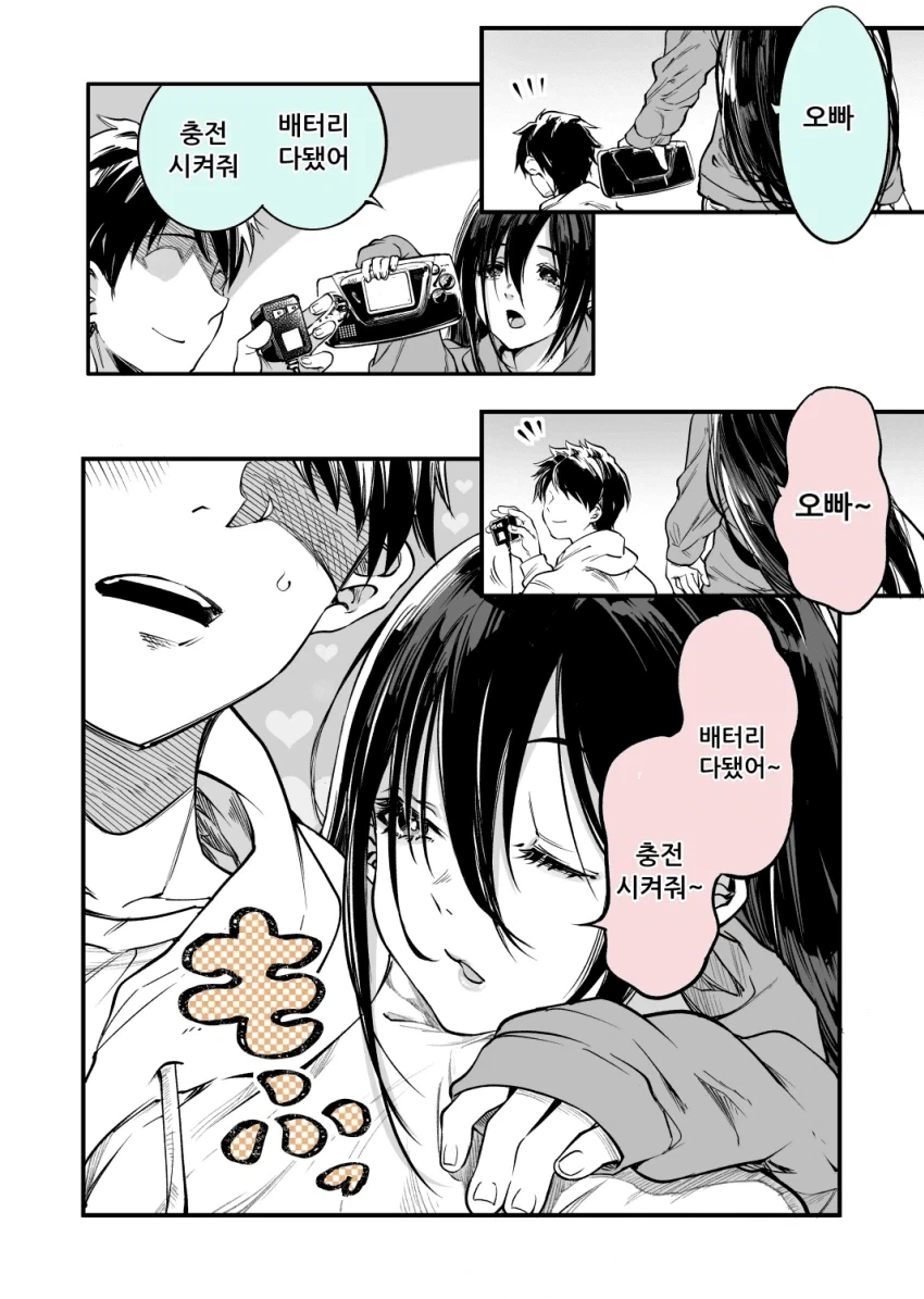 게임 폐인 여동생 .manwha - 이미지 3