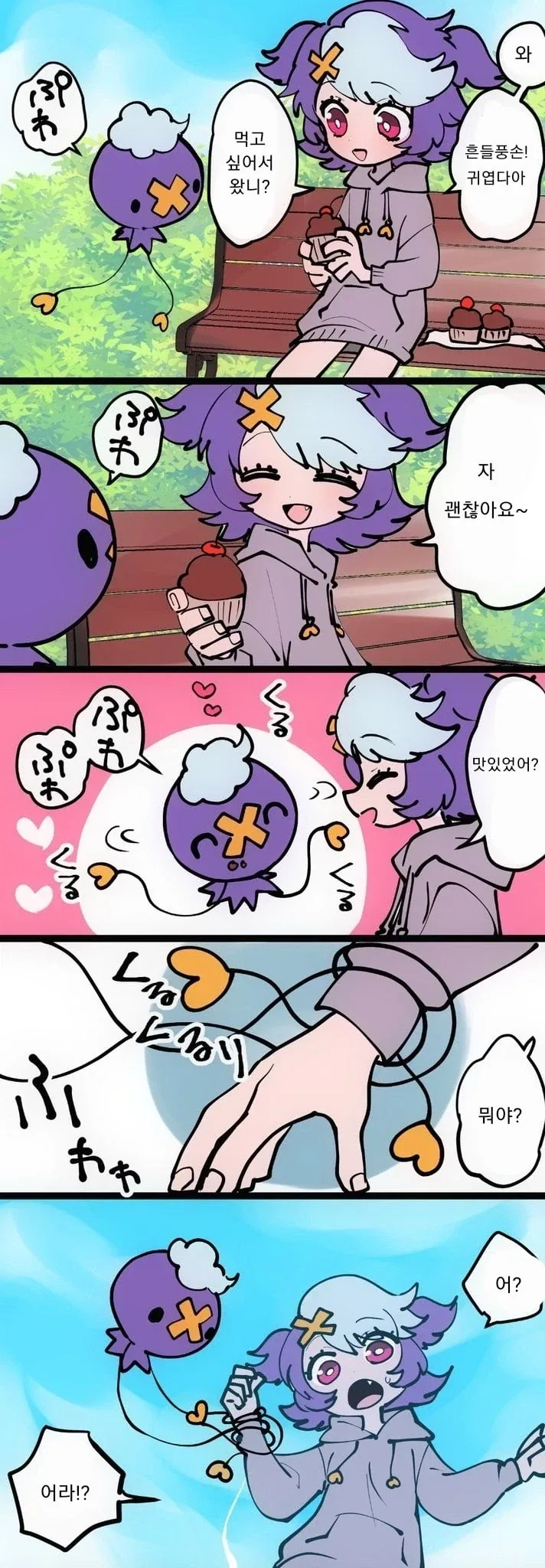 동심파괴 흔들풍손 만화