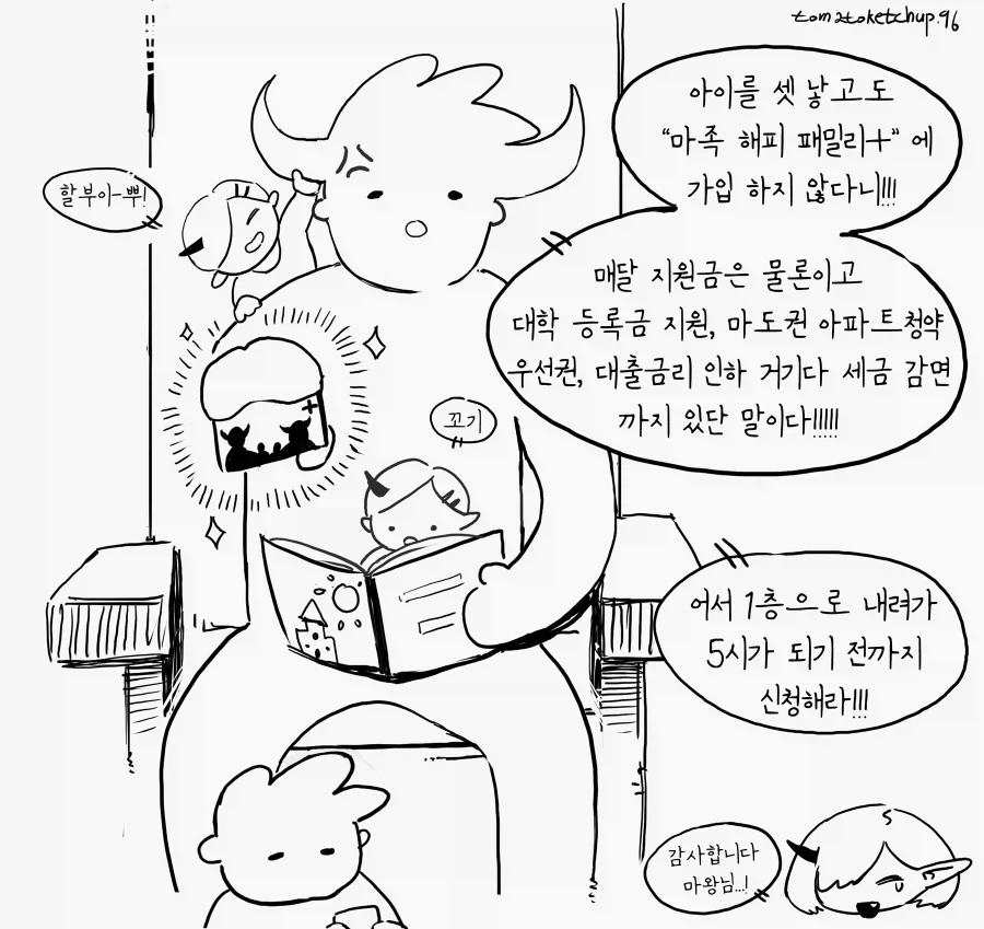 직장 상사에게 최고의 유흥거리를 보여주겠다는 여자.manhwa - 이미지 4