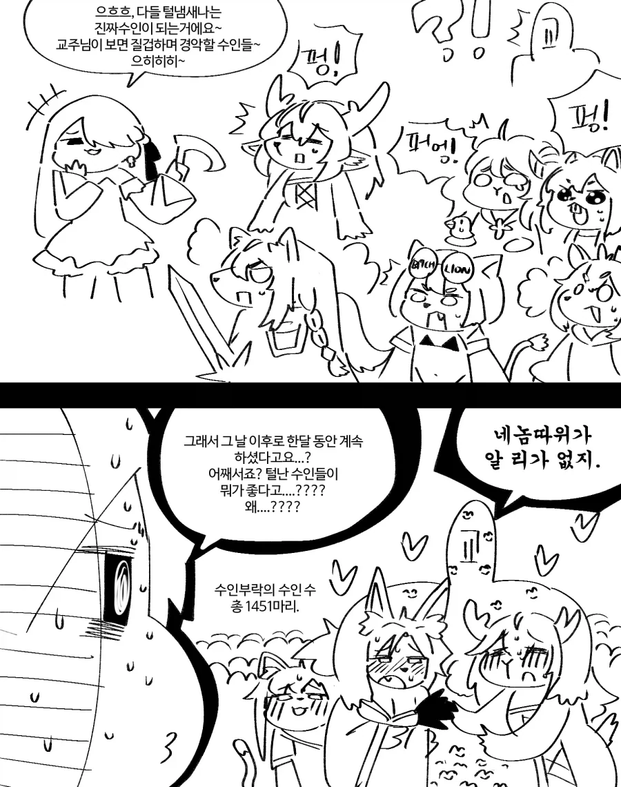 트릭컬)퍼리로 만드는 만화